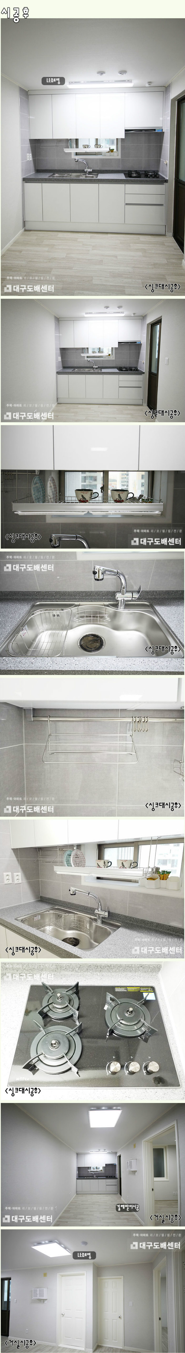 싱크대, 거실.jpg