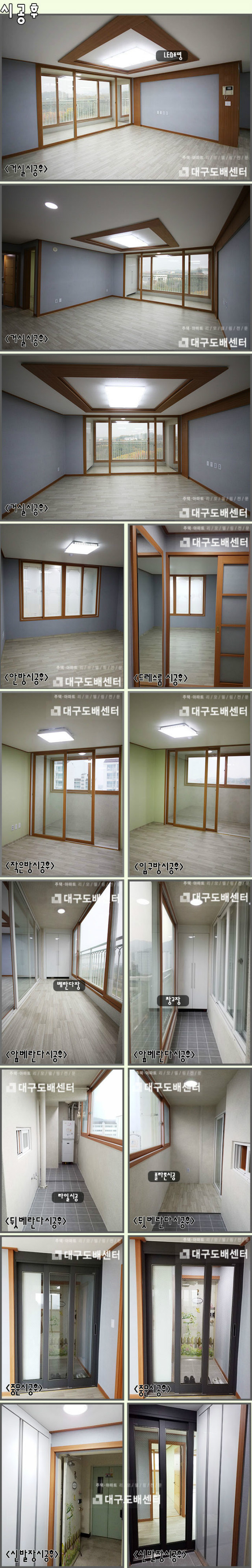 거실 안방 시공후.jpg