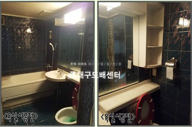 욕실시공전.jpg