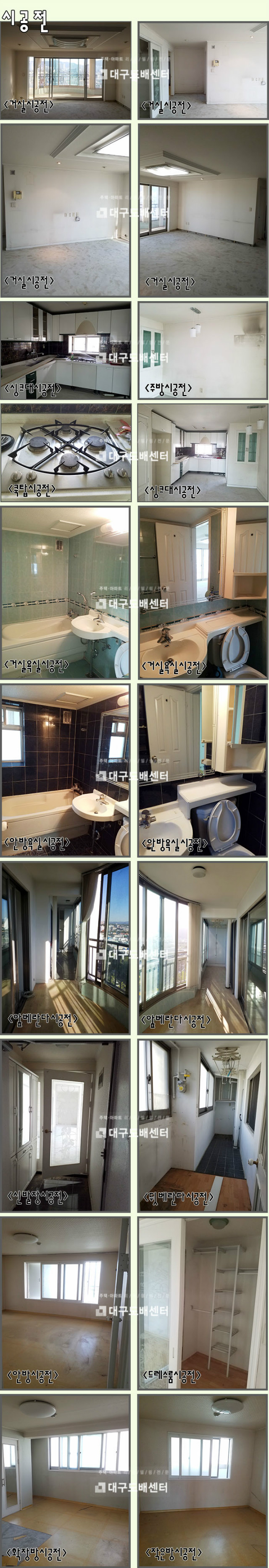 시공전.jpg