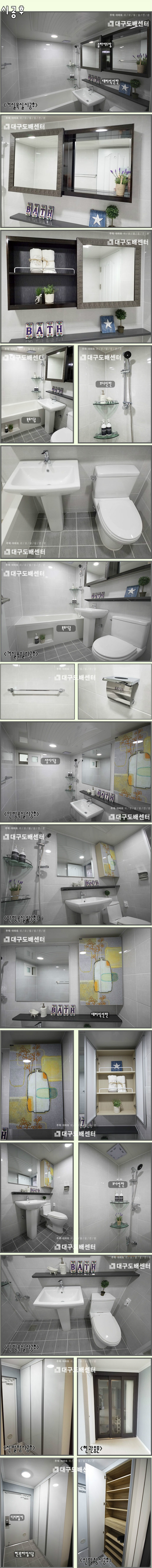 욕실 신발장.jpg