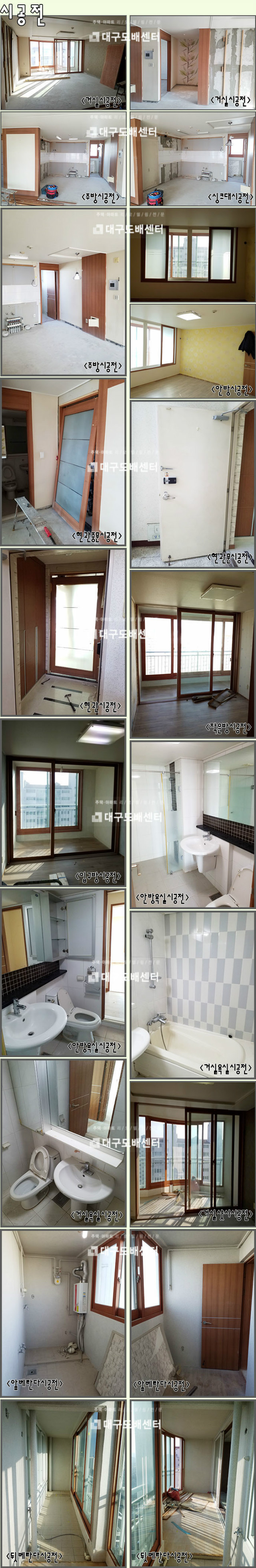 시공전.jpg