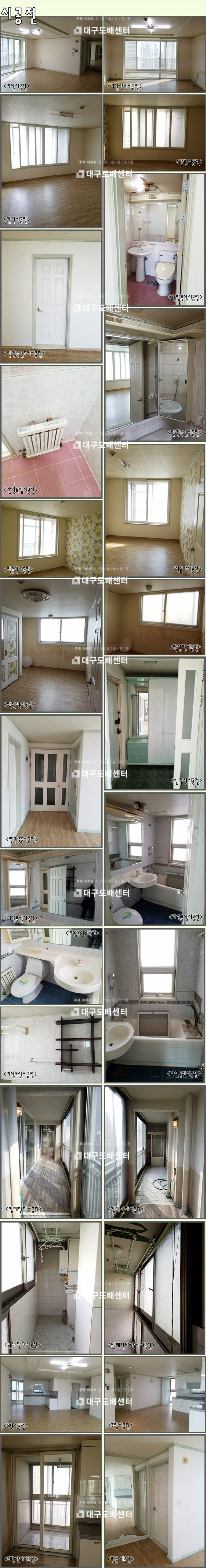 시공전-대구.jpg