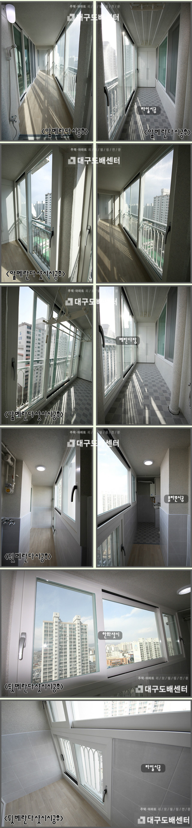 시공후 방-대구2.jpg