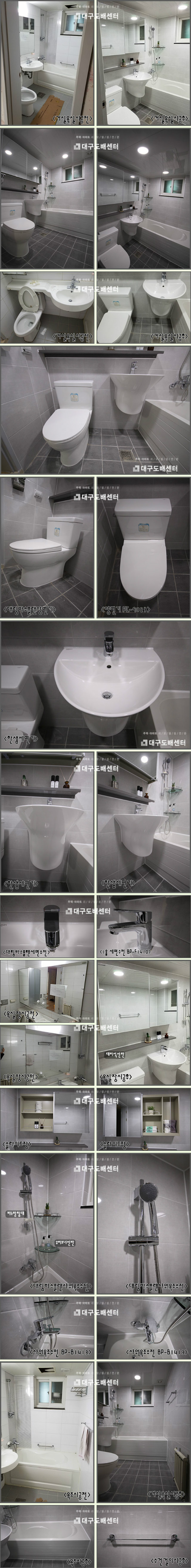 욕실시공후1.jpg