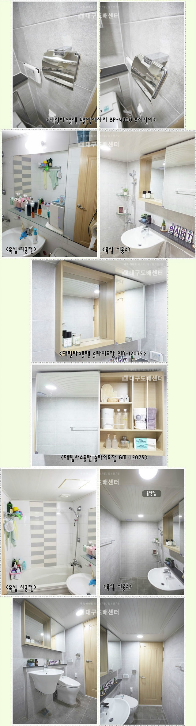 욕실시공후2.jpg