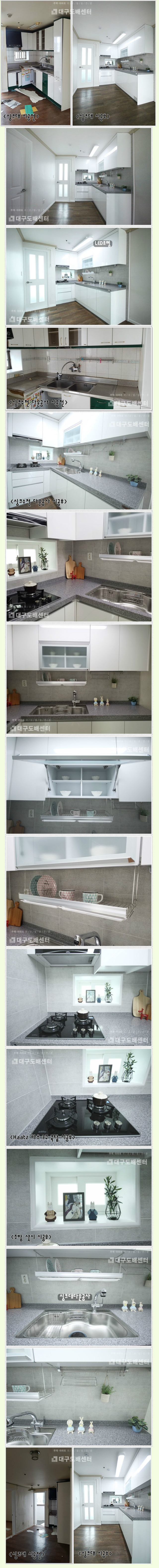 싱크대 시공후.jpg