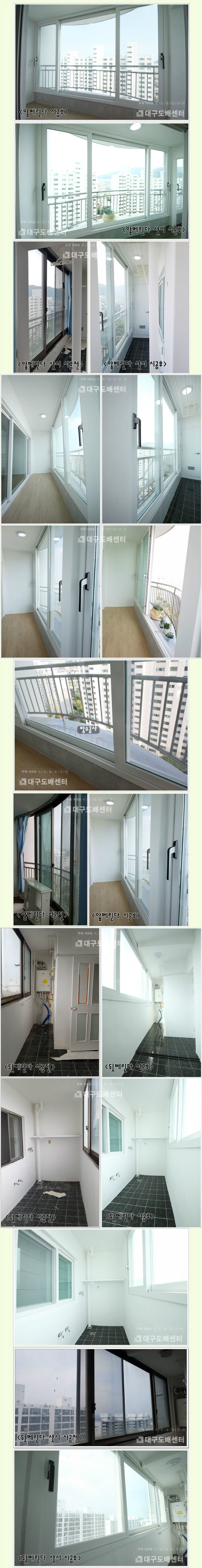 베란다시공후.jpg