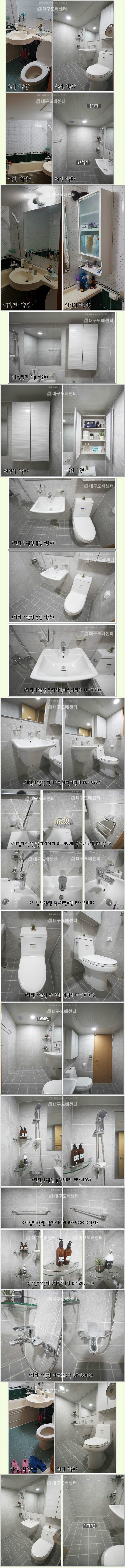 욕실 시공후.jpg