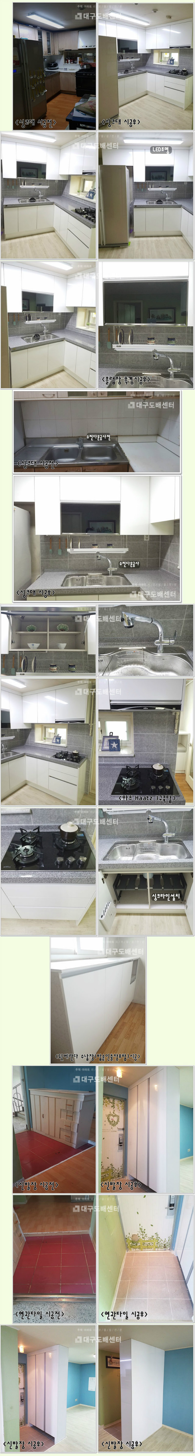 싱크대시공후.jpg