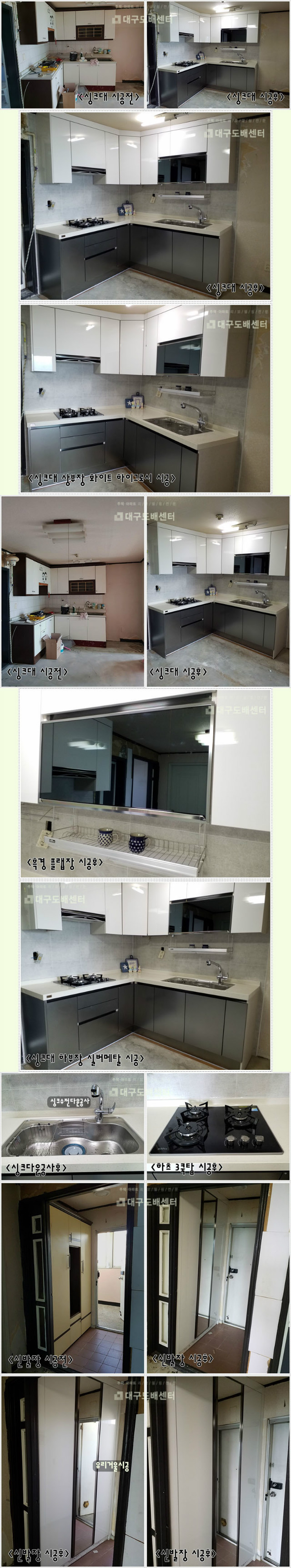 싱크대시공후.jpg
