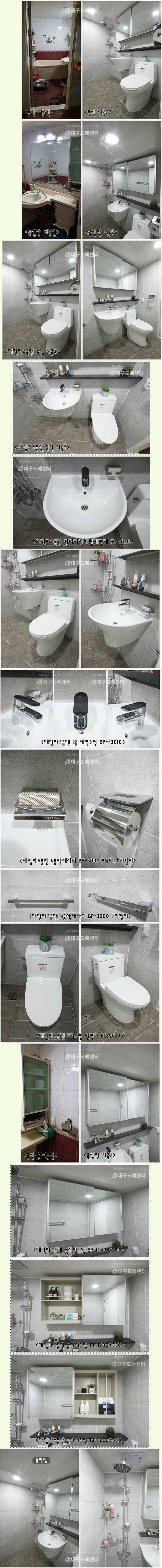 욕실 시공후1.jpg