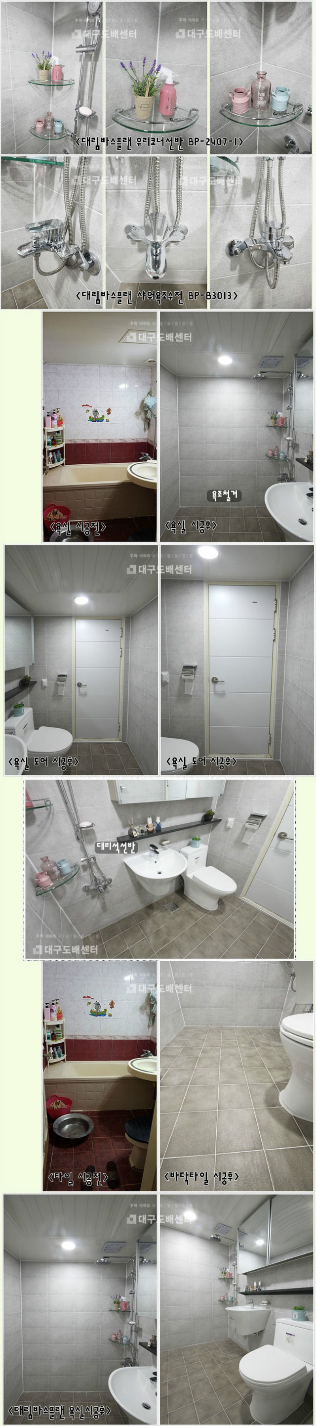 욕실 시공후2.jpg