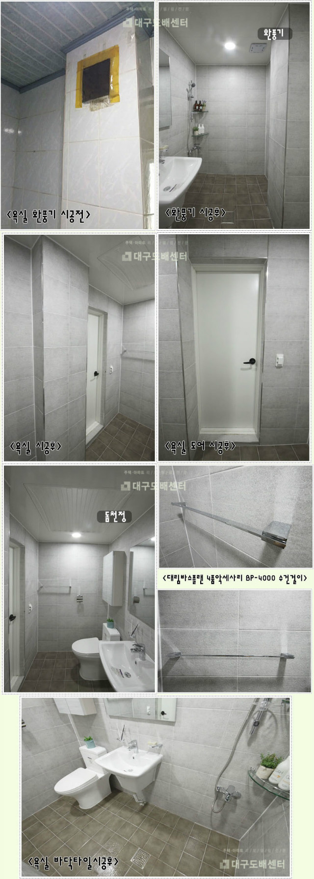 욕실 시공후2.jpg