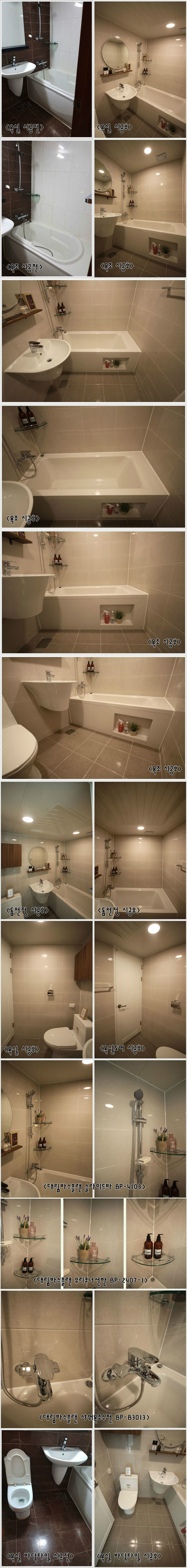 욕실시공사진2.jpg