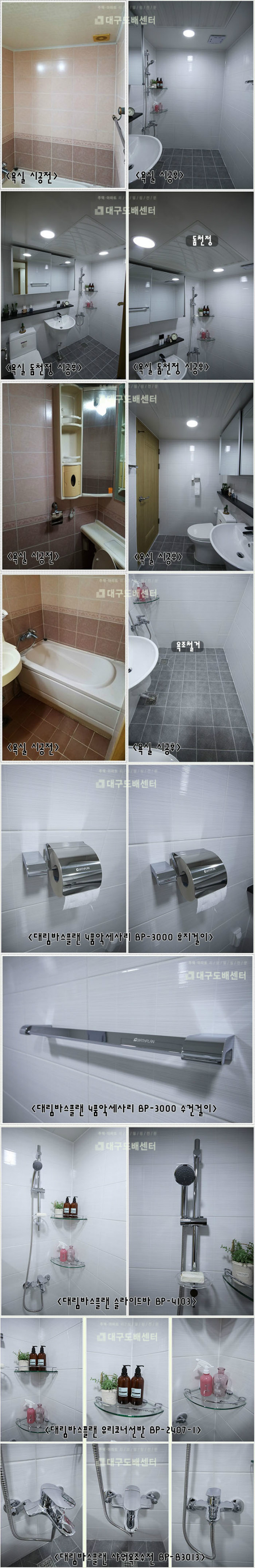 욕실시공후2.jpg