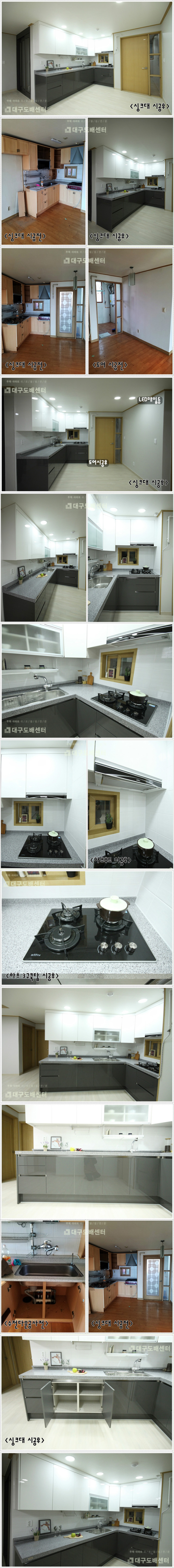 싱크대 시공후1.jpg