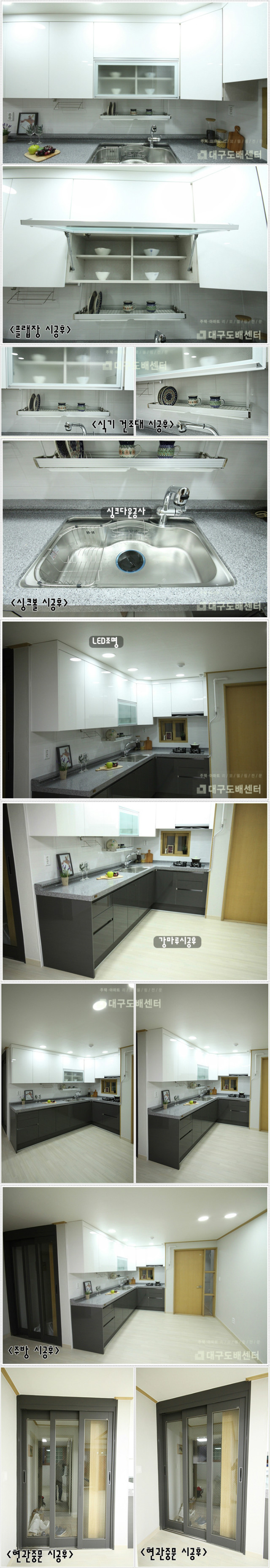 싱크대 시공후2.jpg