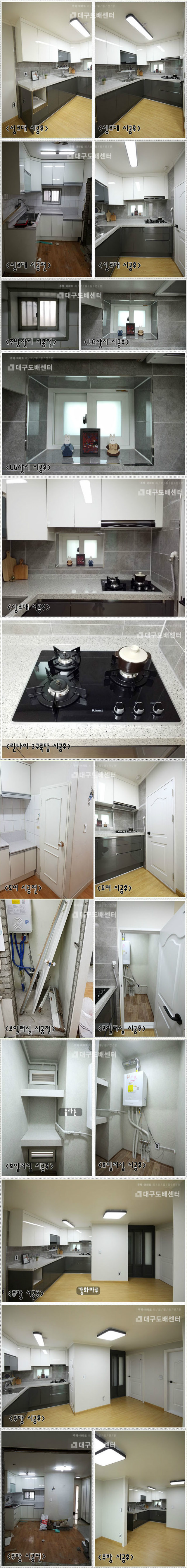 싱크대 홈페이지2.jpg