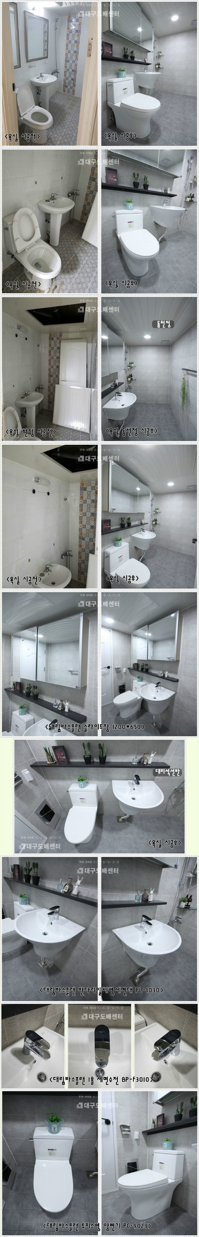 욕실 시공후1.jpg