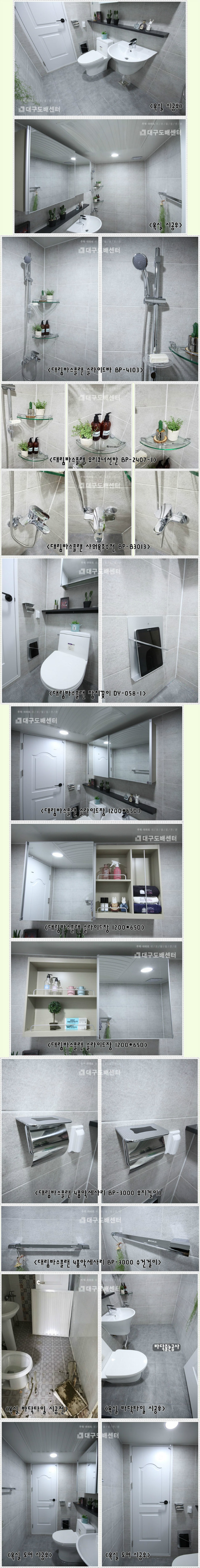 욕실 시공후2.jpg