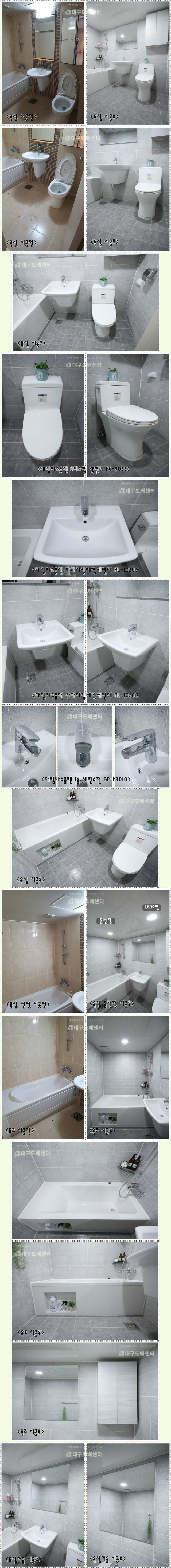 욕실시공후 사진1.jpg