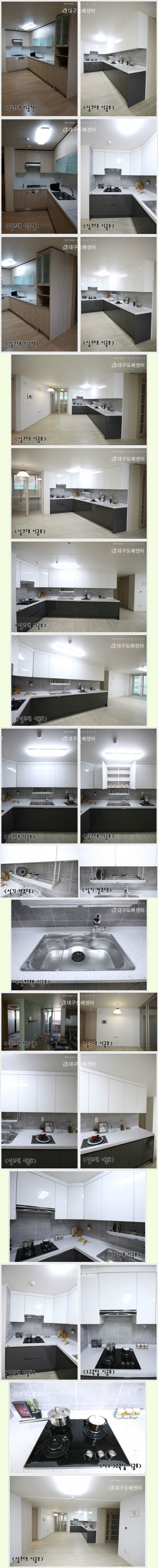 싱크대시공후.jpg
