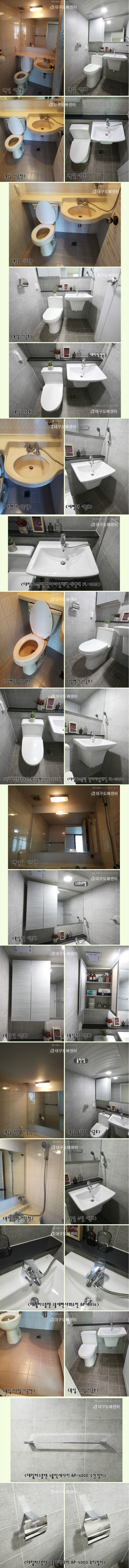 안방욕실 시공후.jpg