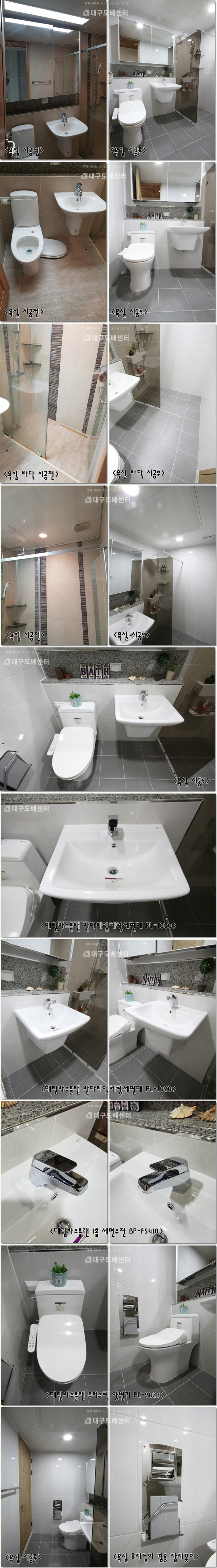 욕실시공후1.jpg