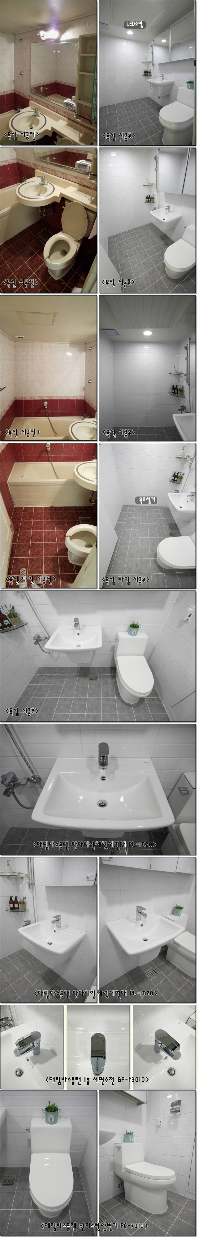 욕실시공후11.jpg