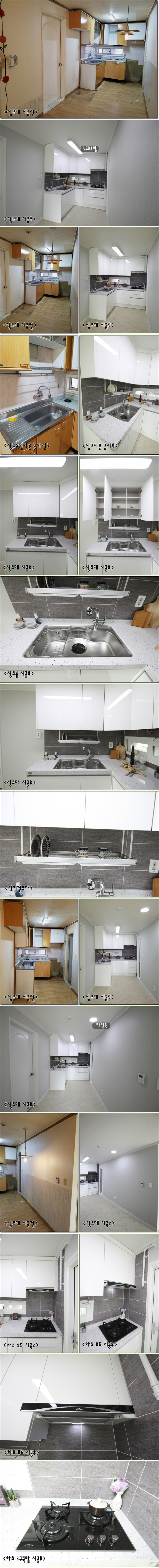 싱크대시공후1.jpg