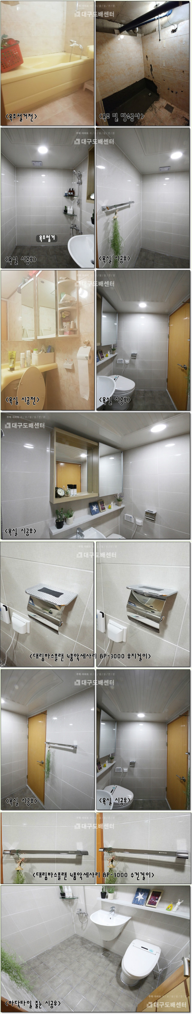 욕실시공후2.jpg