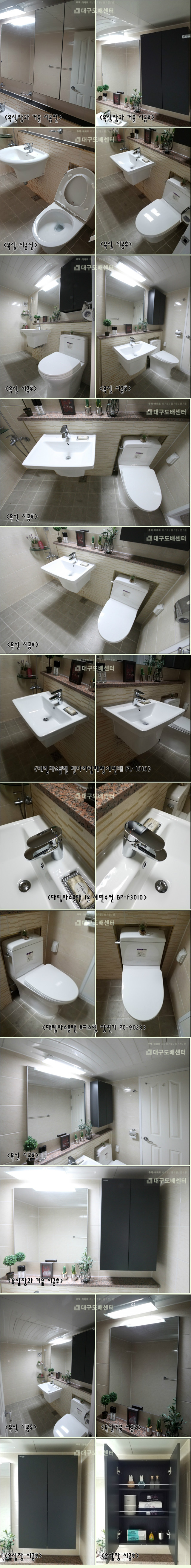 욕실 시공후.jpg