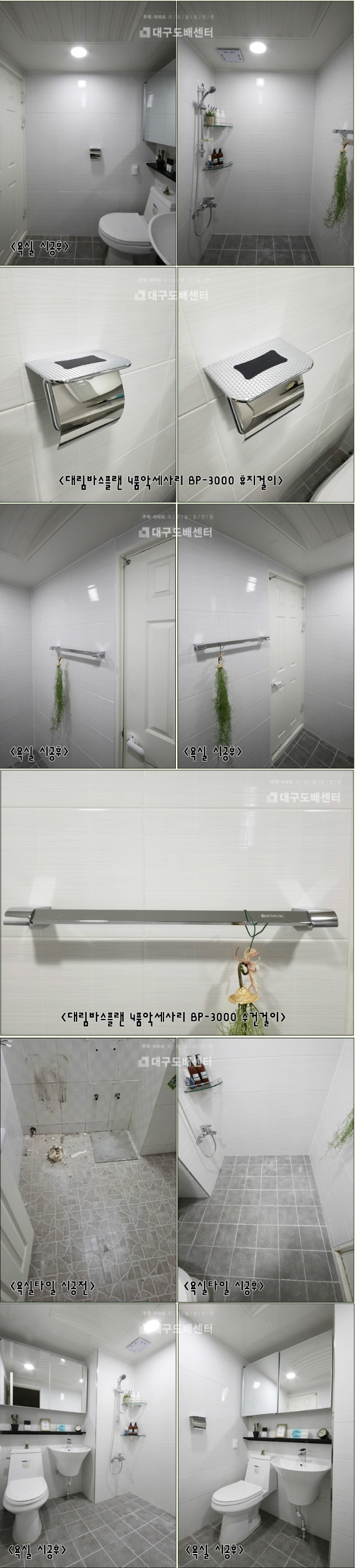 욕실시공후2.jpg